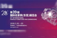 第39屆名家具展，天一美家家居邀你體驗不一樣的設(shè)計之旅！