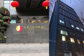 【天一美家最新力作】成都港泰首旅建國酒店現(xiàn)代輕奢客房、套房家具工程項目